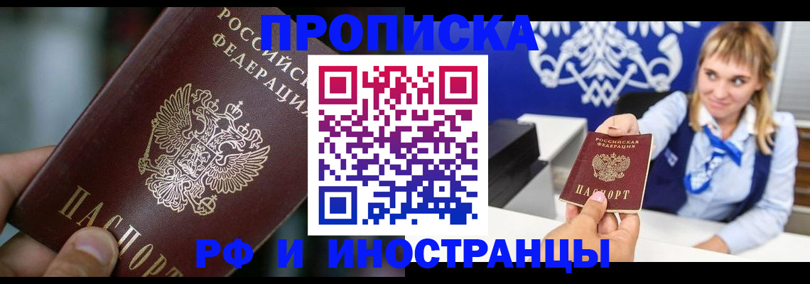 временная регистрация законно в Кодинске