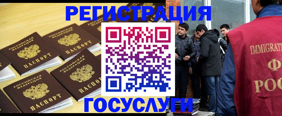 временная регистрация в квартире в Кодинске