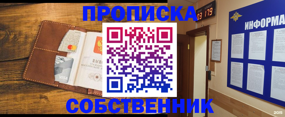 временная регистрация законно в Кодинске