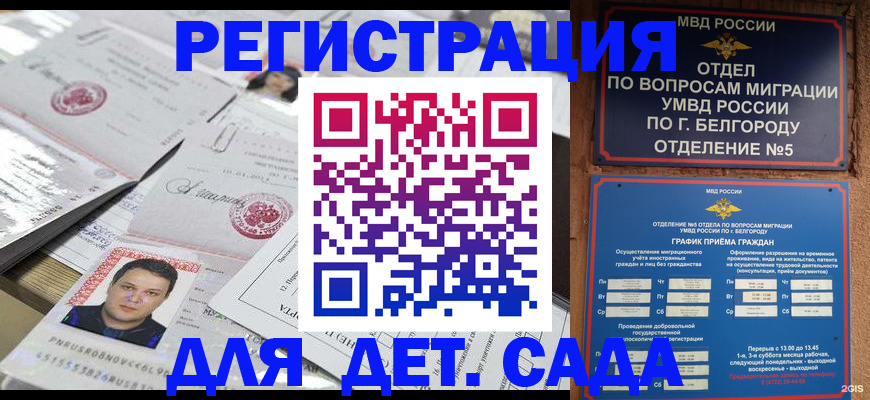 прописка от собственника в Кодинске