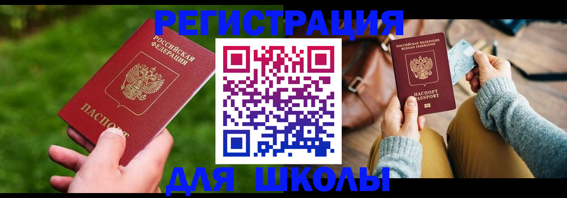 временная регистрация в Кодинске
