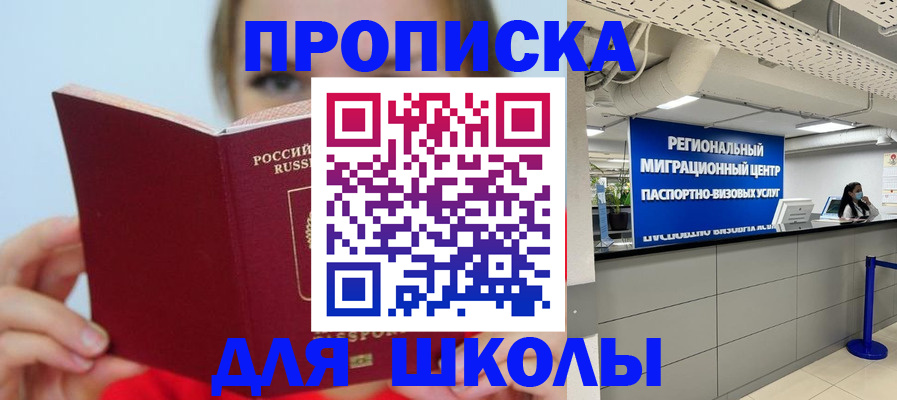 временная регистрация собственник в Кодинске