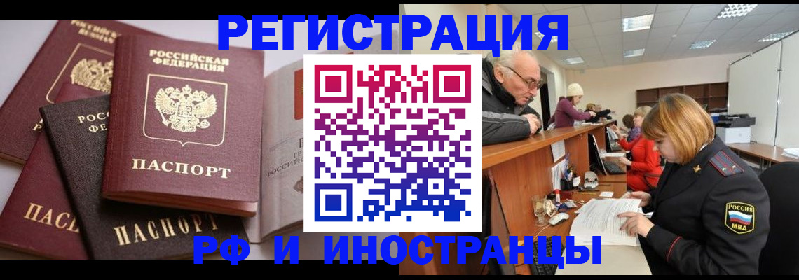 временная регистрация поиск в Кодинске